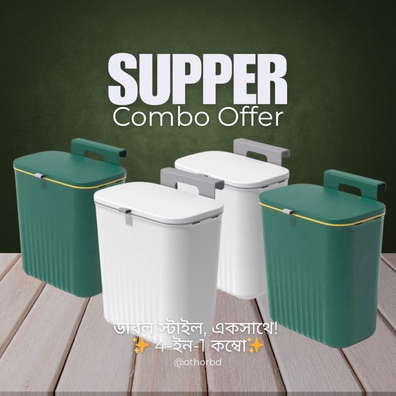 Dustbin 4pcs