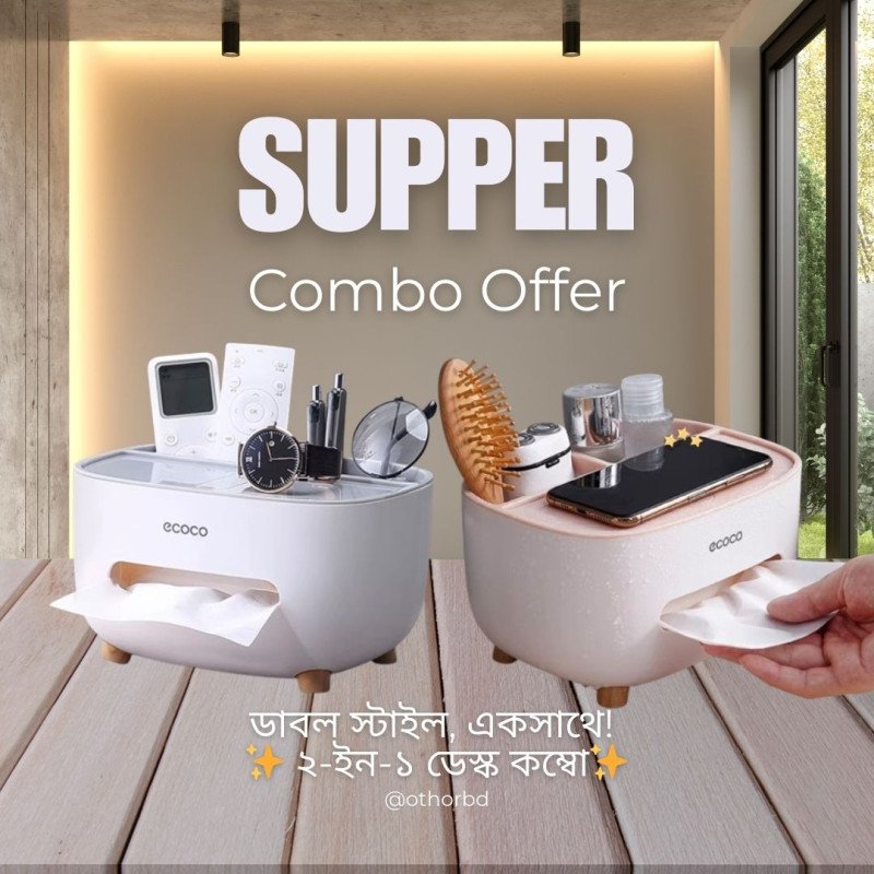 2pc Tissue Box Combo pink & white