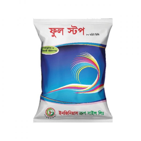 ফুল ষ্টপ (80 ডব্লিউ ডিজি)